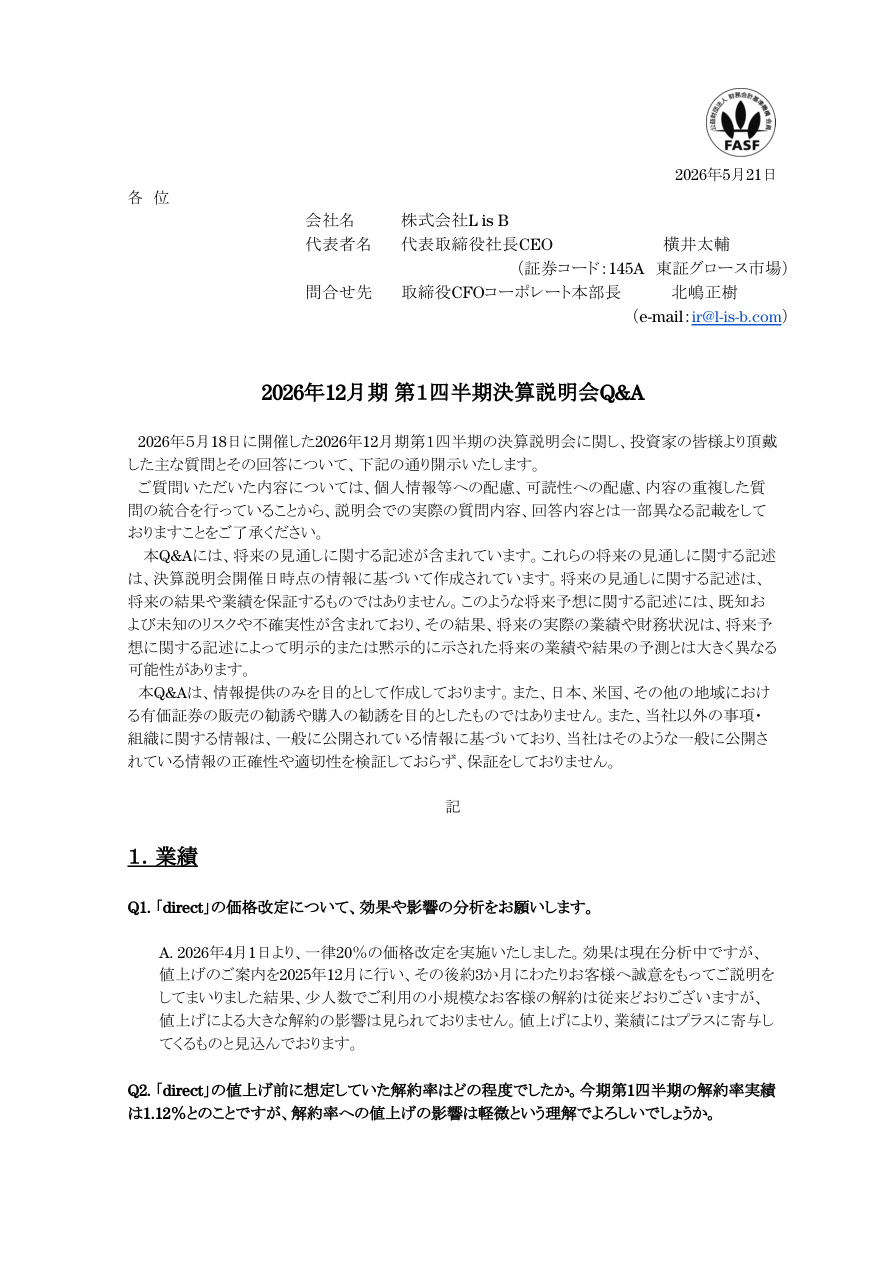 市場環境の核心