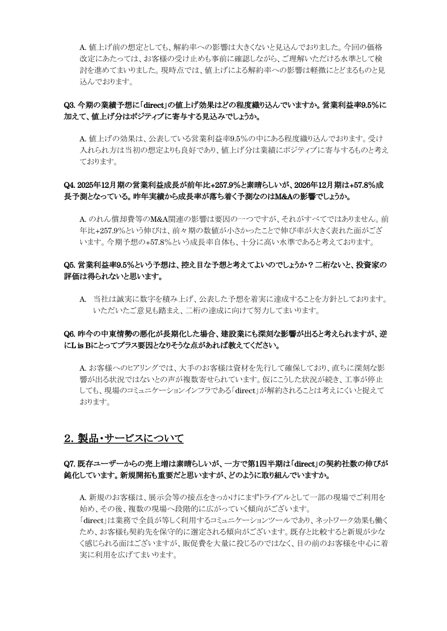 財務状況の核心
