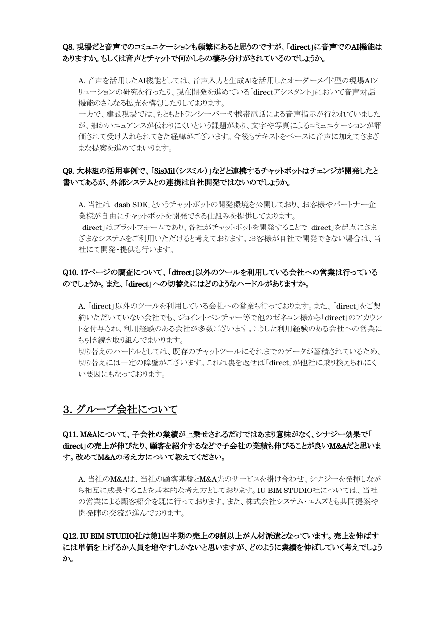 事業戦略の核心