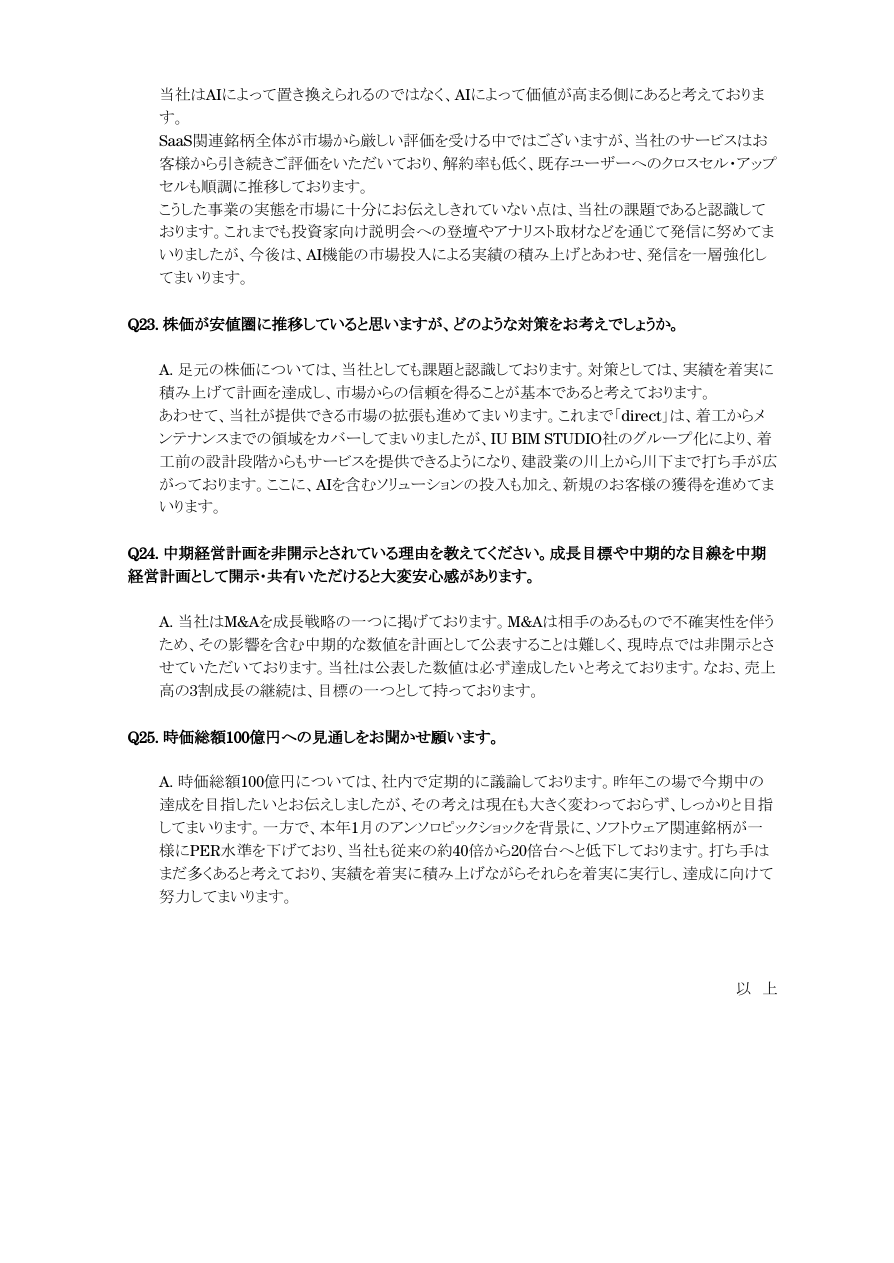 今後の見通しの核心