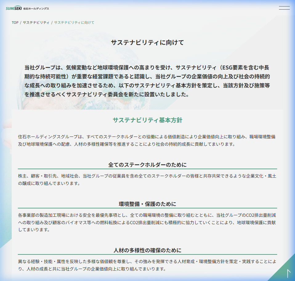 事業戦略の核心