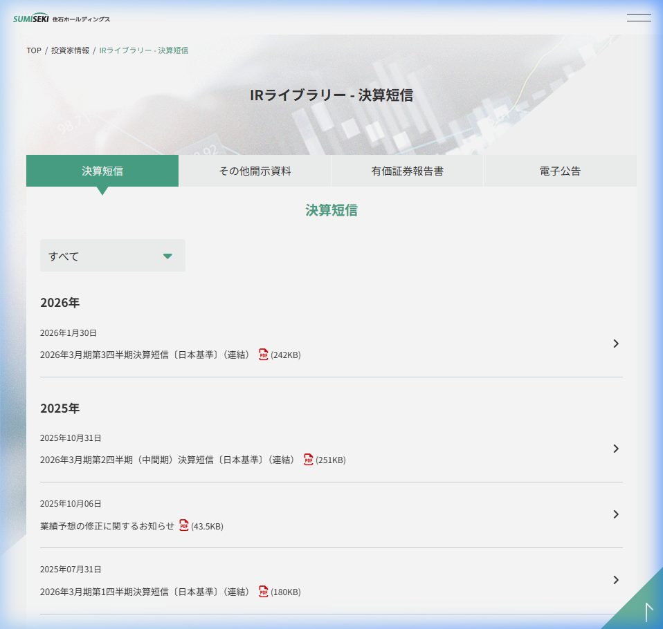今後の見通しの核心
