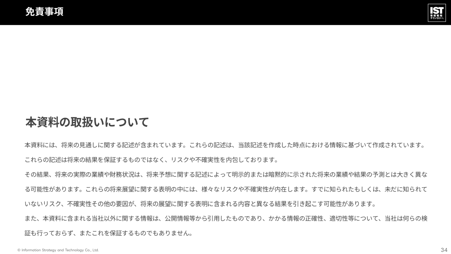 今後の見通しの核心