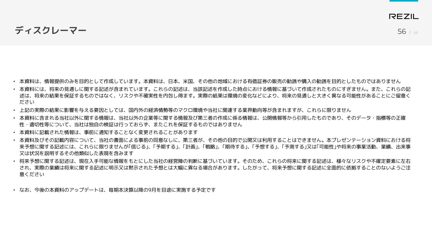 今後の見通しの核心