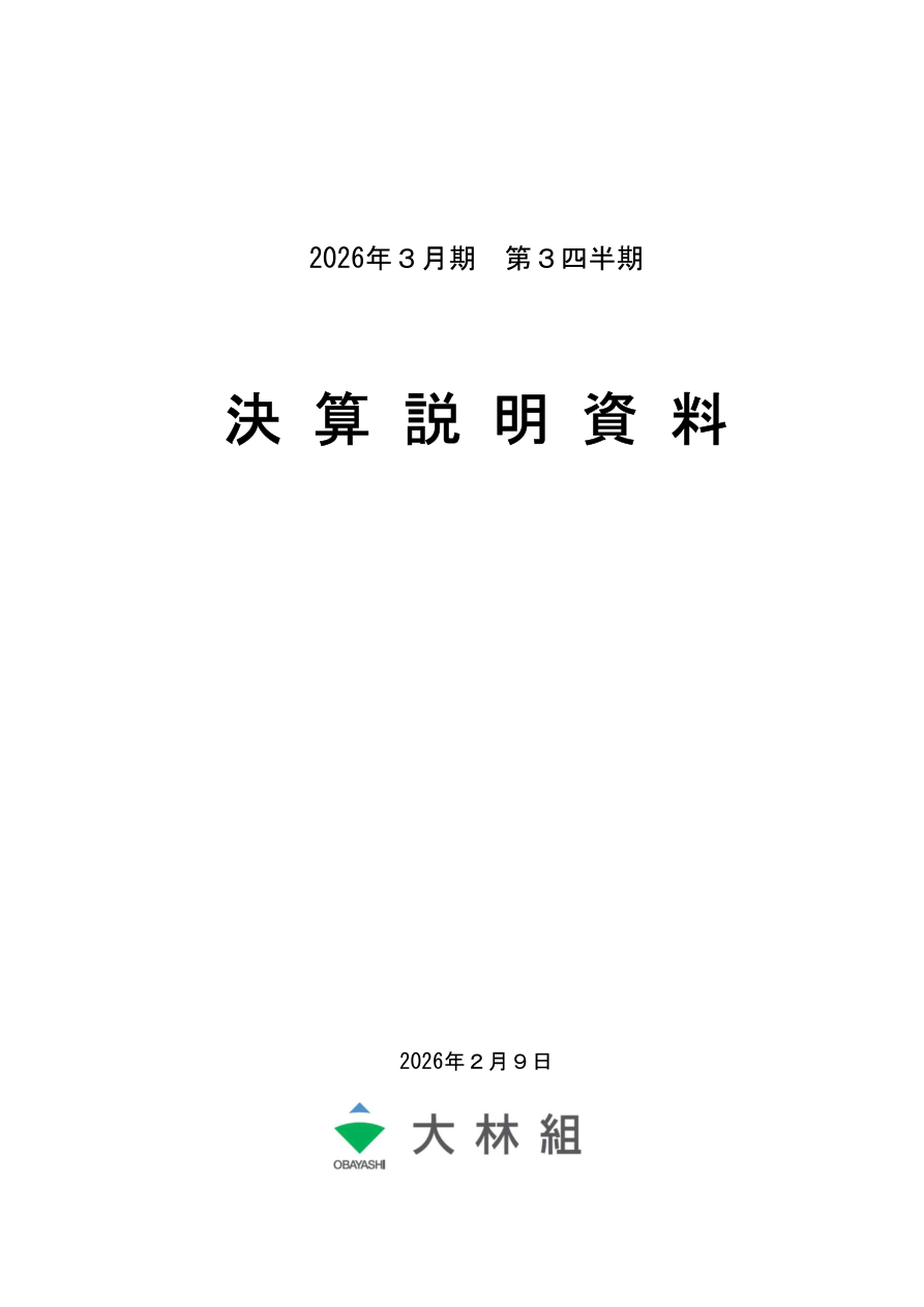 市場環境の核心