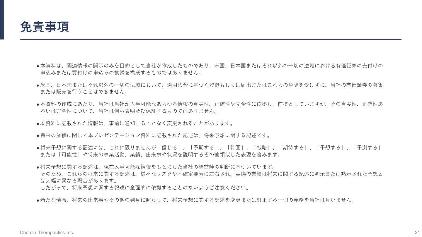 今後の見通しの核心