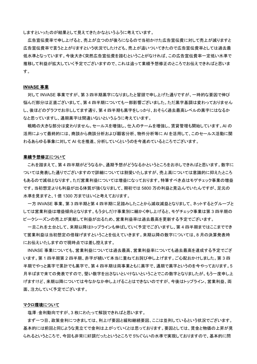 財務状況の核心