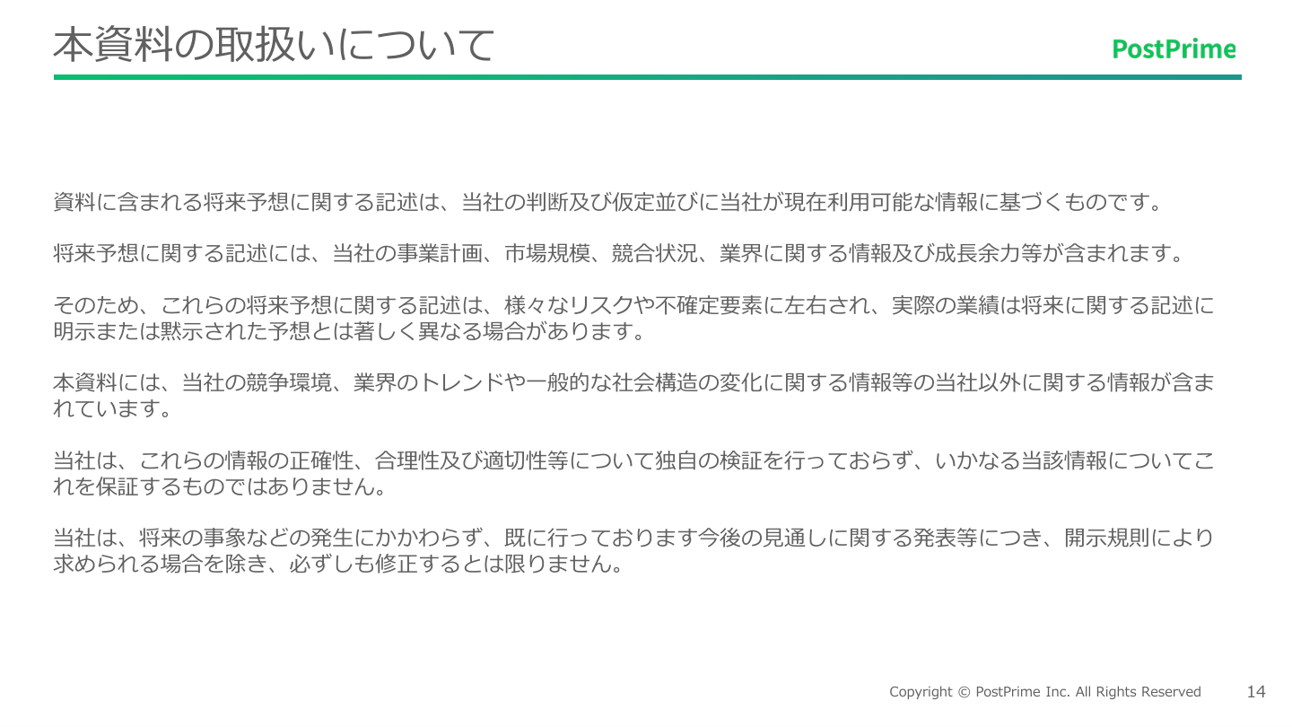 今後の見通しの核心