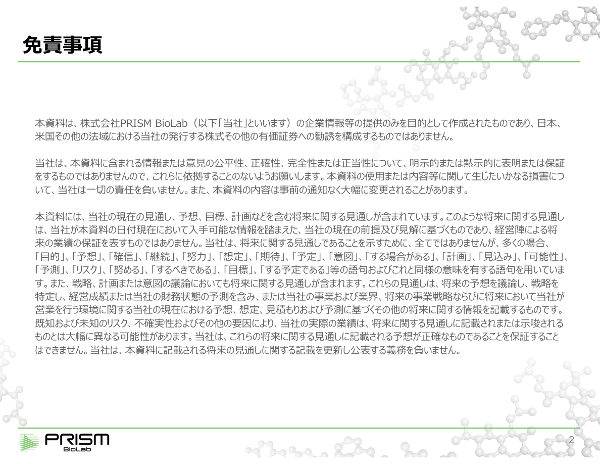 今後の見通しの核心