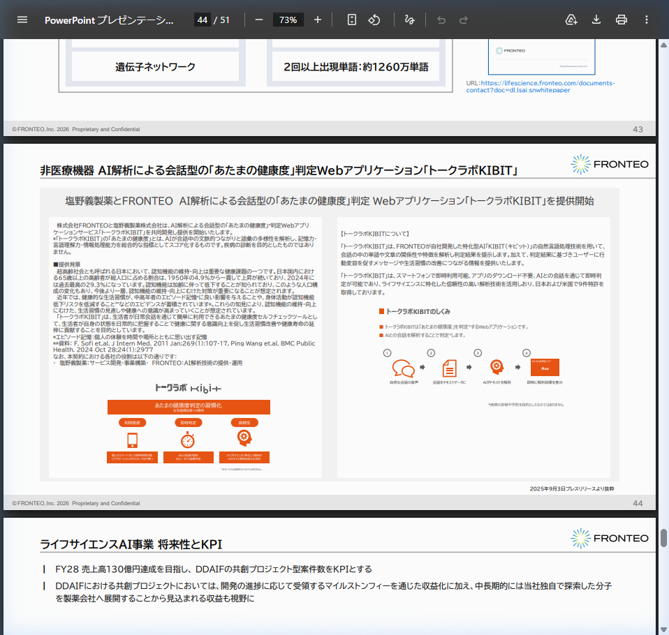 今後の見通しの核心