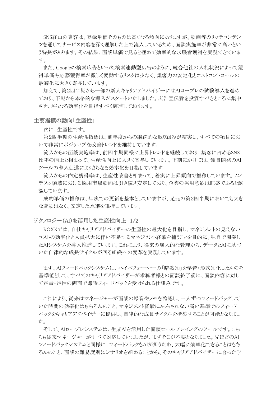 市場環境の核心