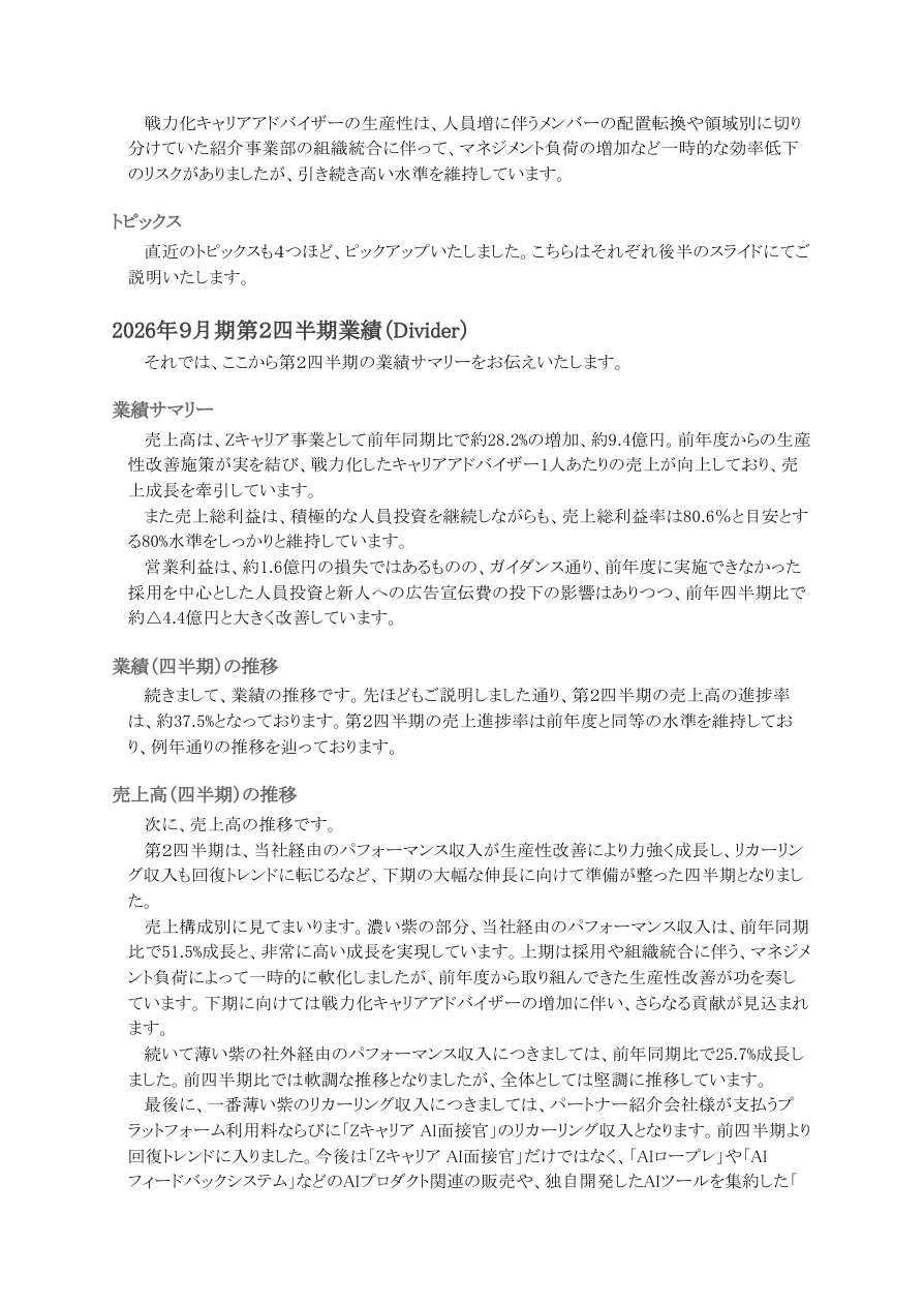 財務状況の核心
