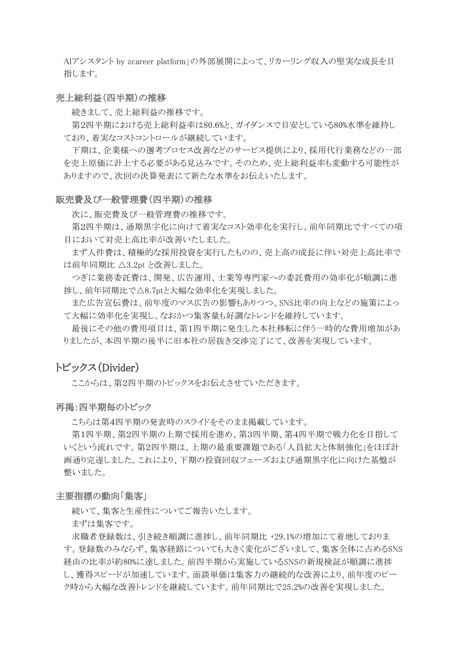 事業戦略の核心