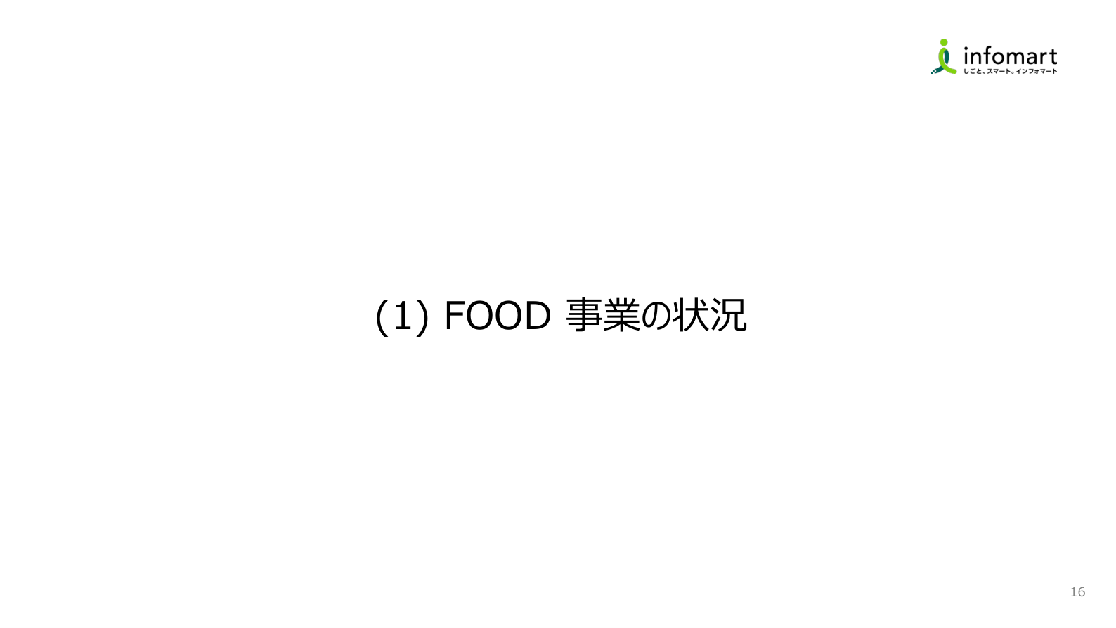 財務状況の核心