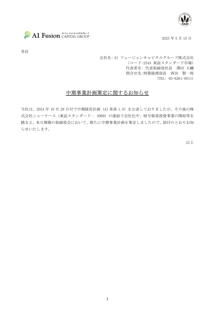 今後の見通しの核心