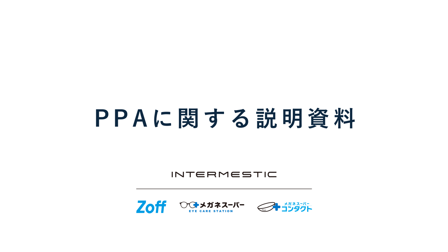 事業戦略の核心