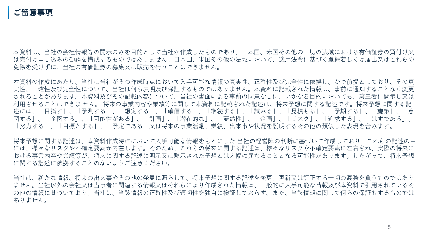 今後の見通しの核心