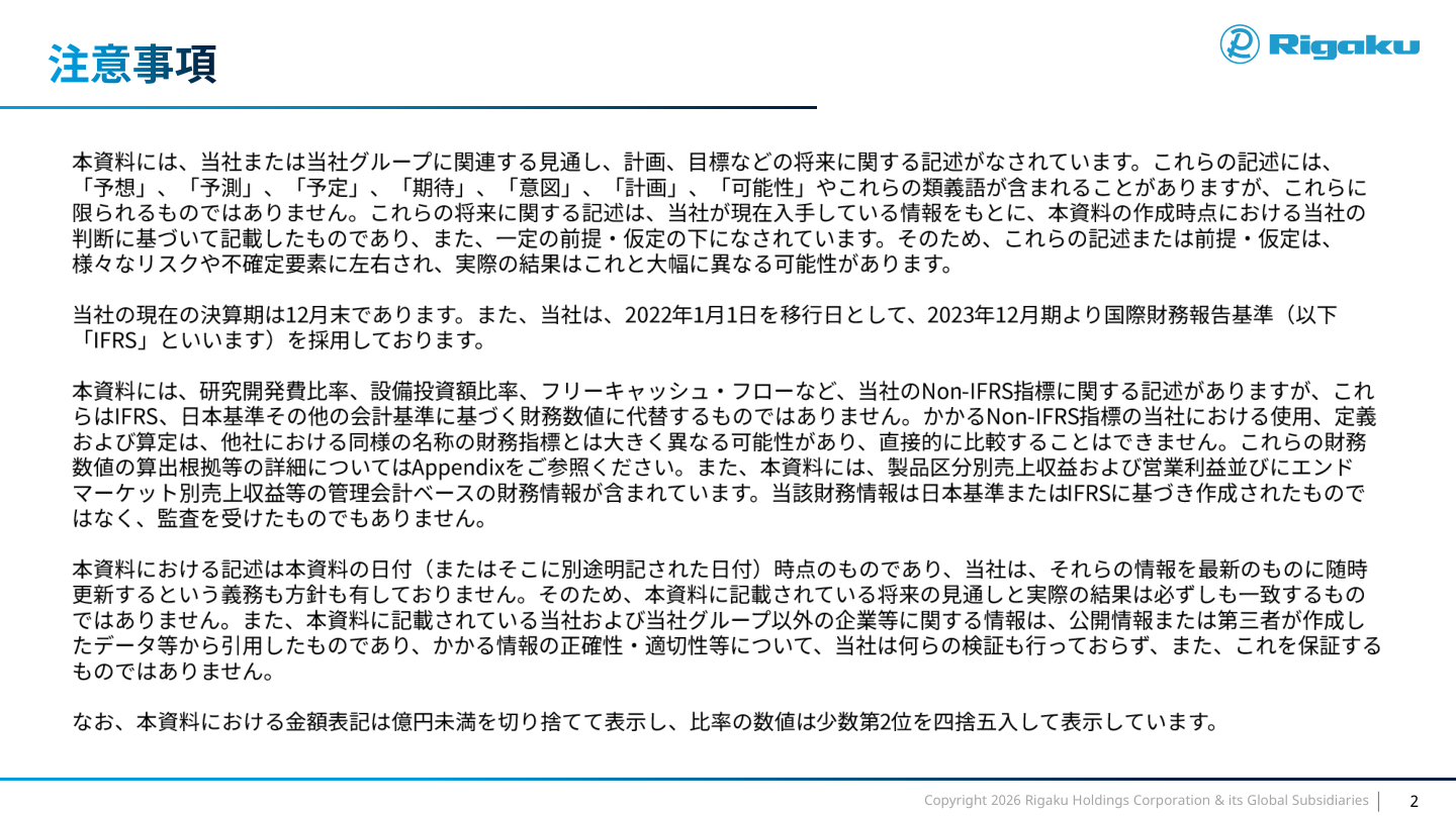 今後の見通しの核心