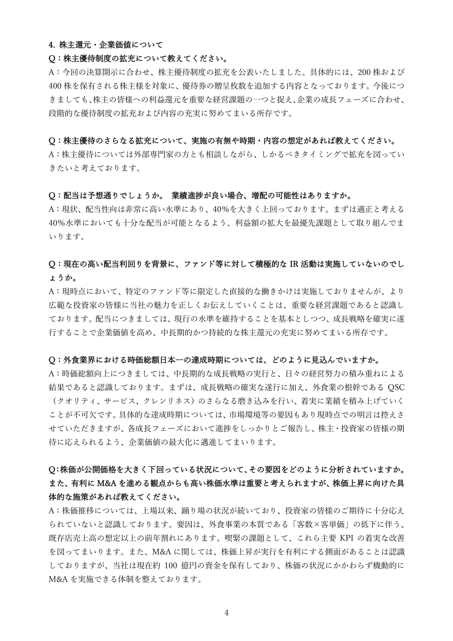 市場環境の核心