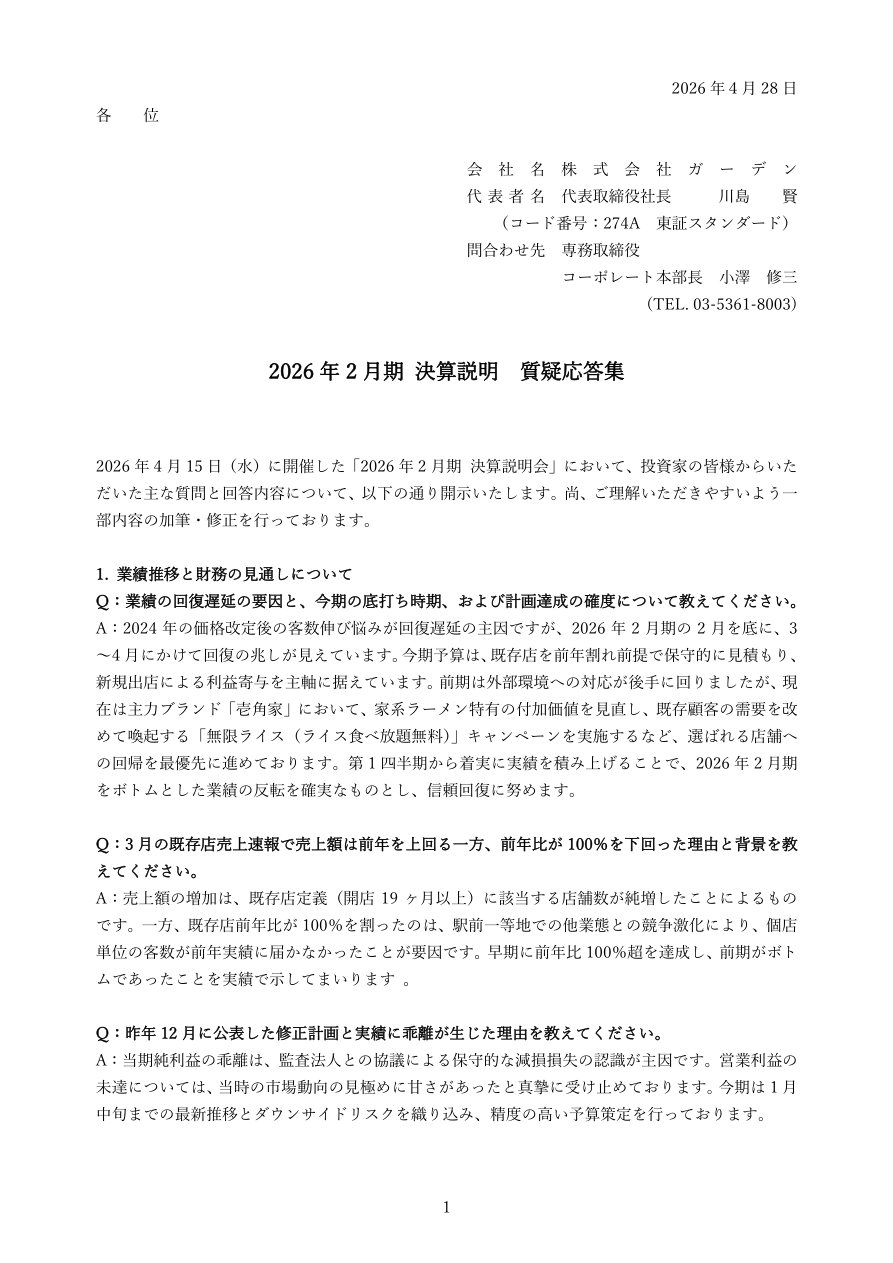 財務状況の核心
