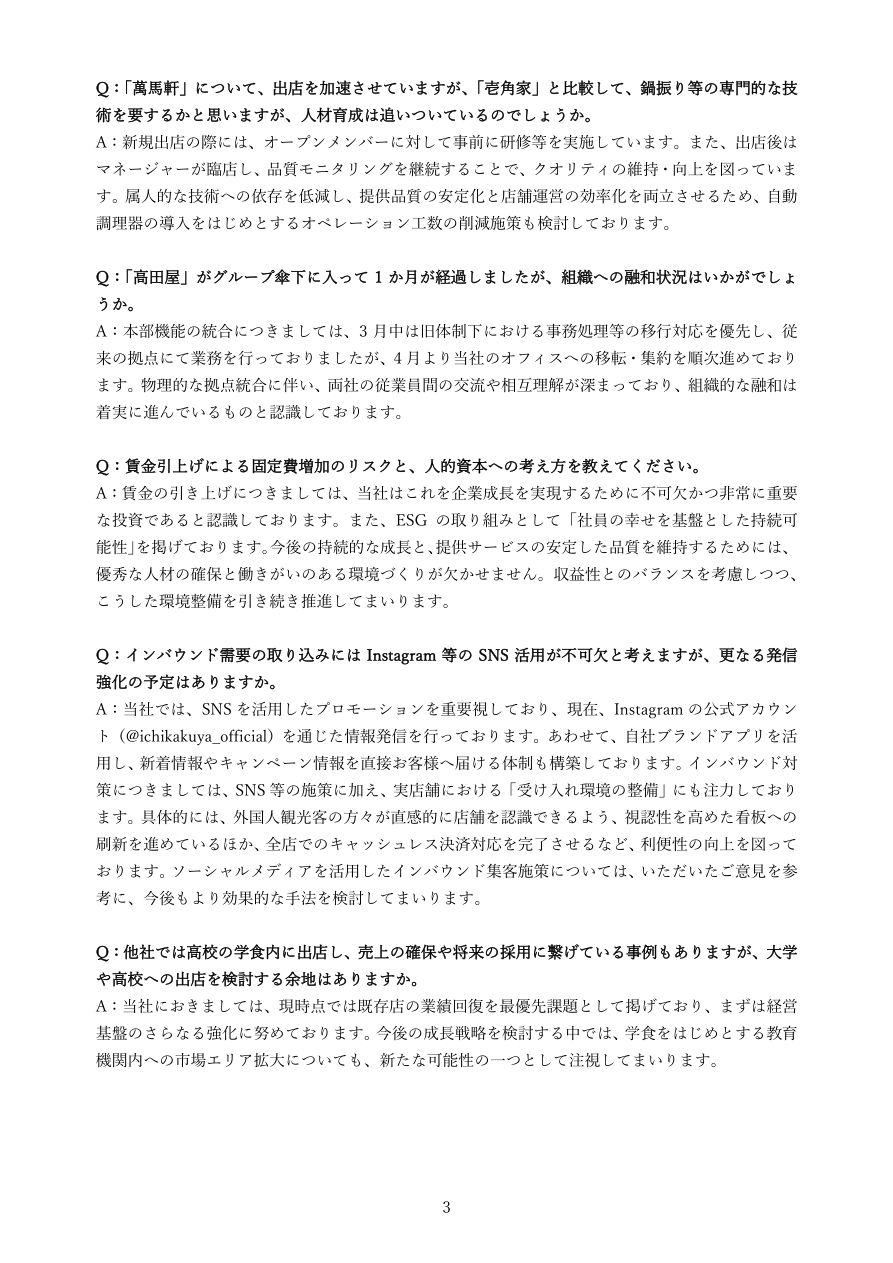 今後の見通しの核心