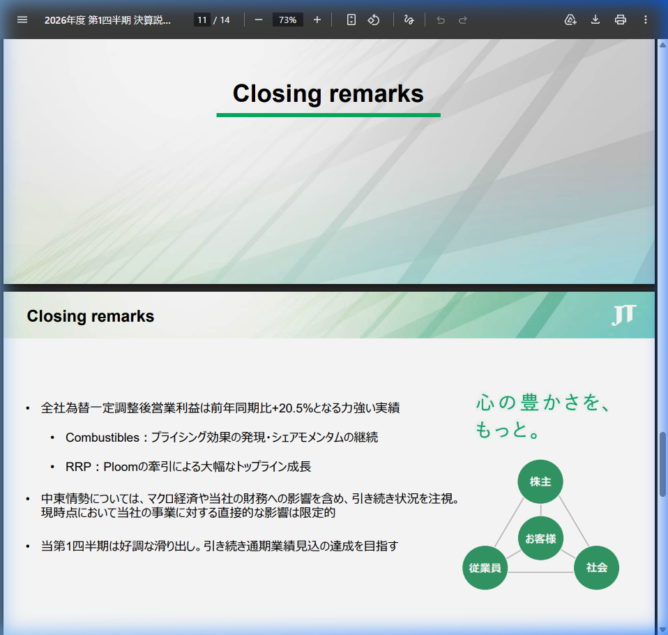 株主還元方針