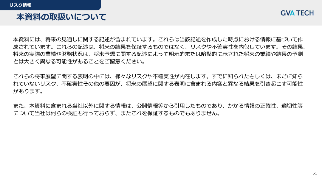 今後の見通しの核心
