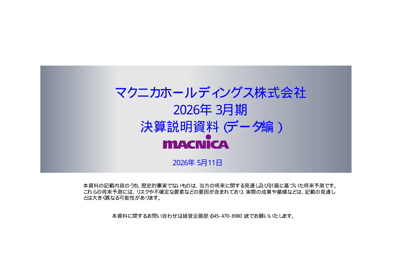 今後の見通しの核心