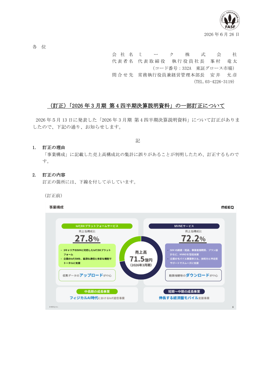 財務状況の核心