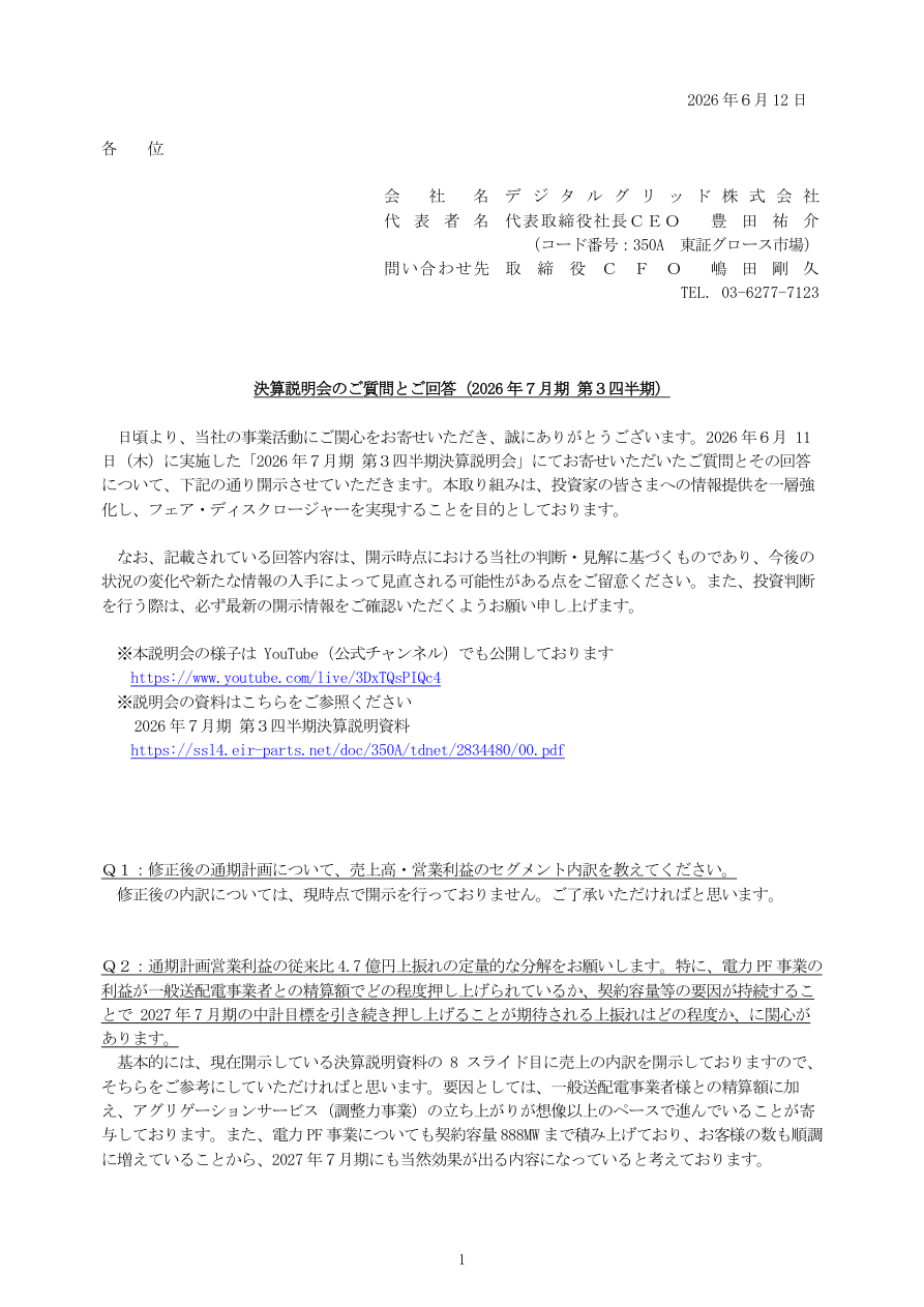 財務状況の核心