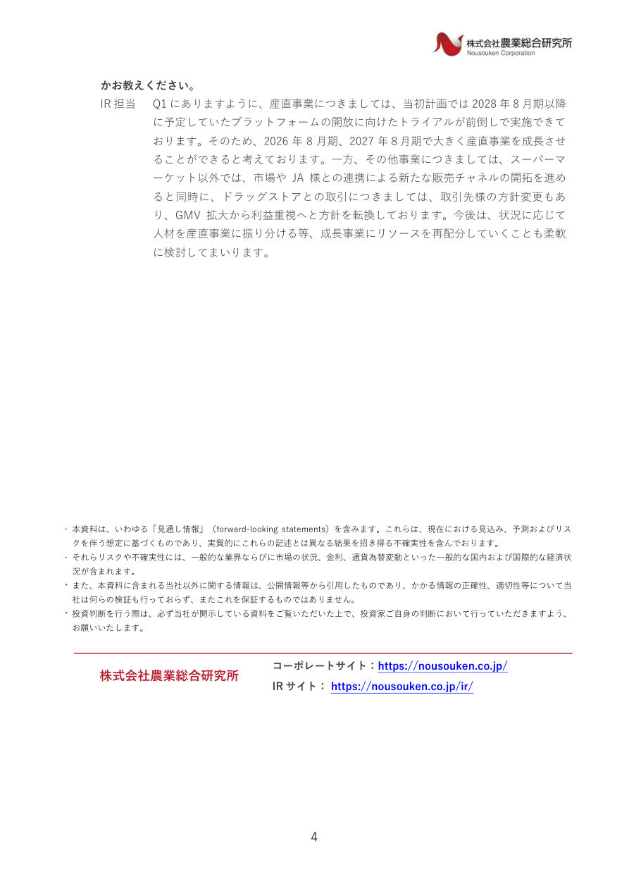 市場環境の核心