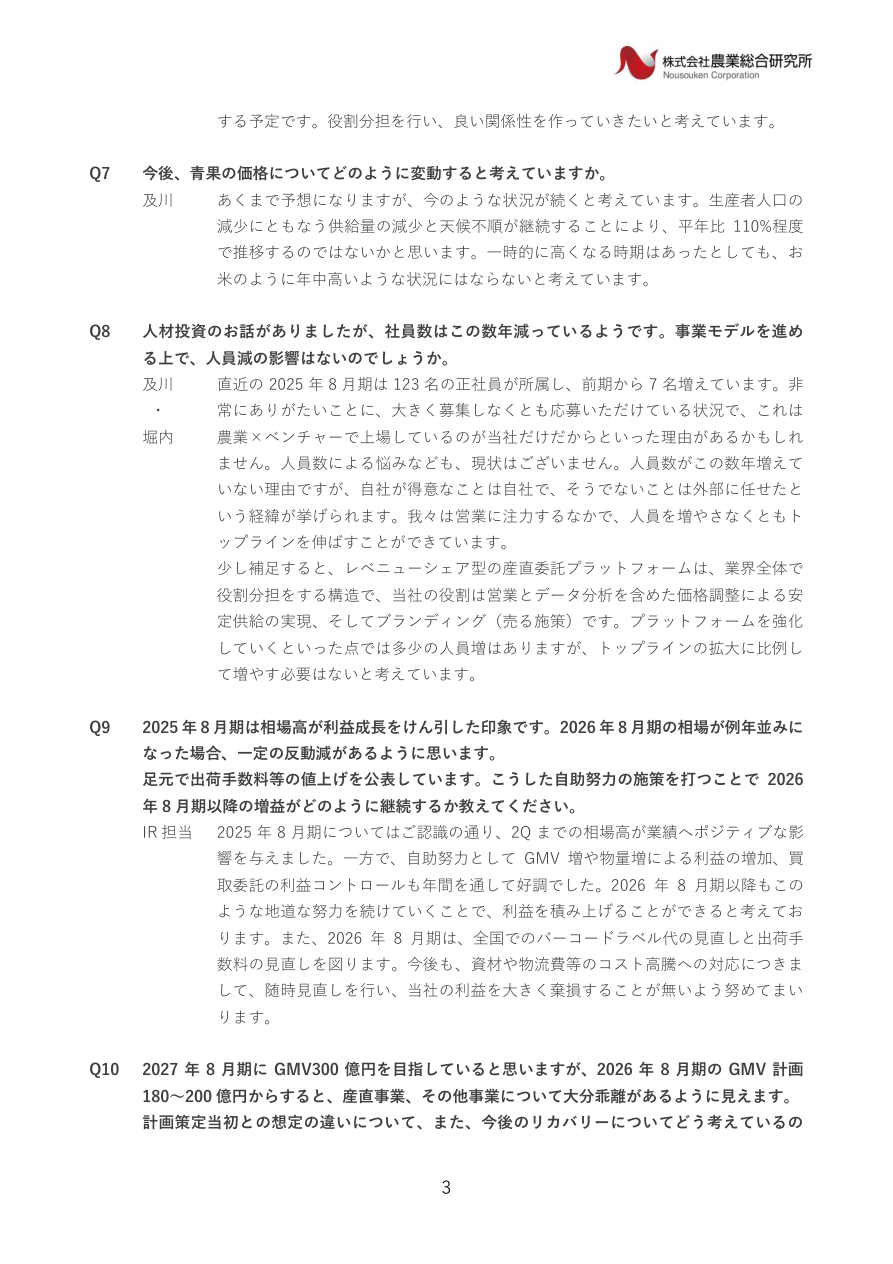 財務状況の核心