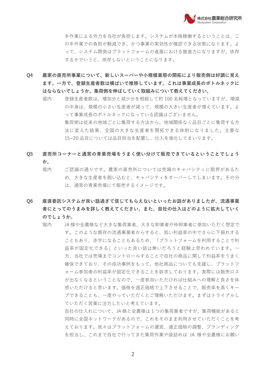 事業戦略の核心