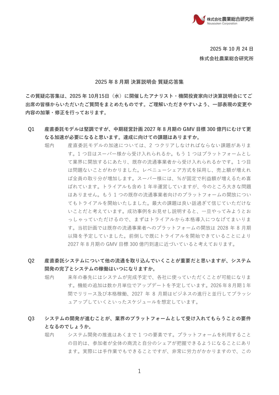 今後の見通しの核心