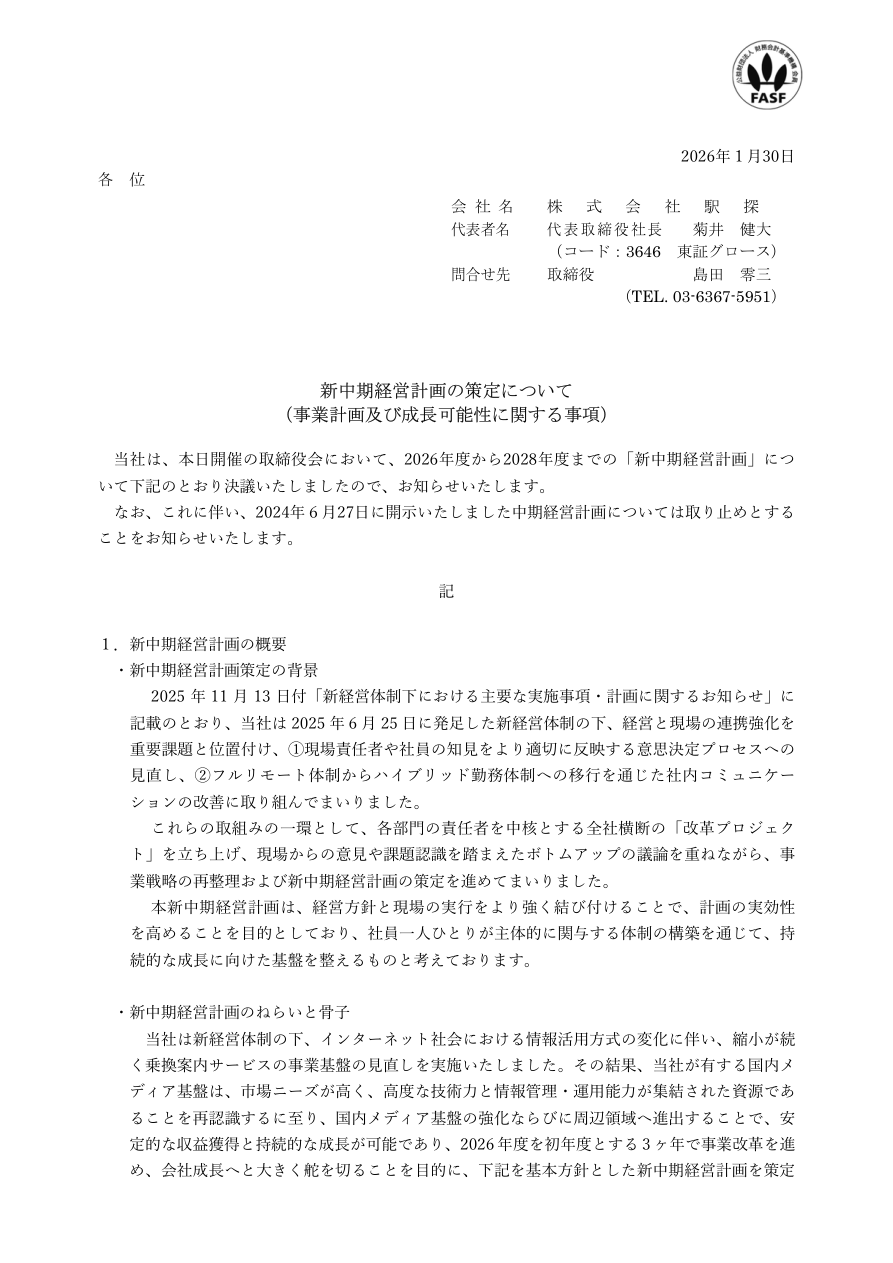 市場環境の核心