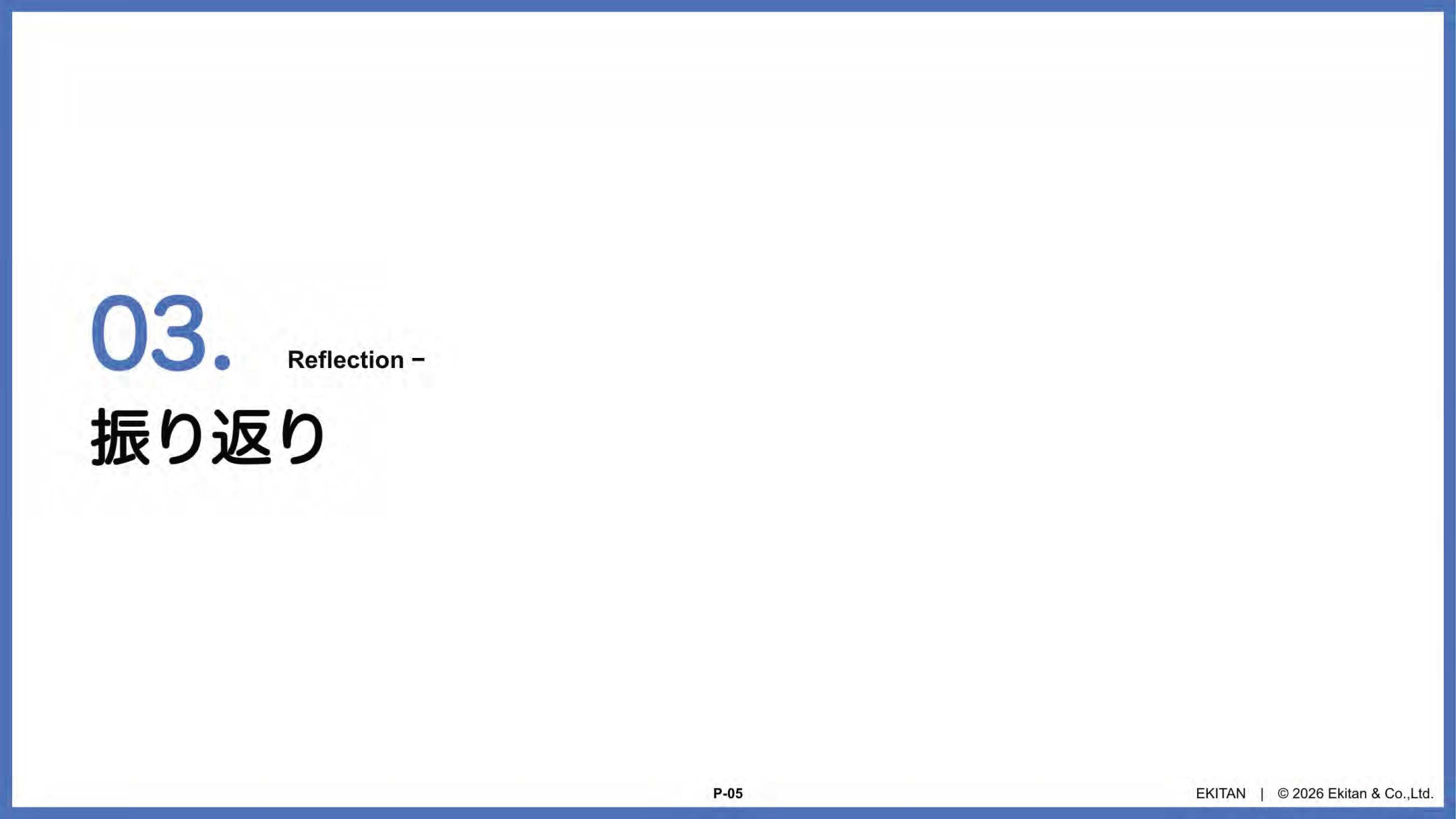 財務状況の核心