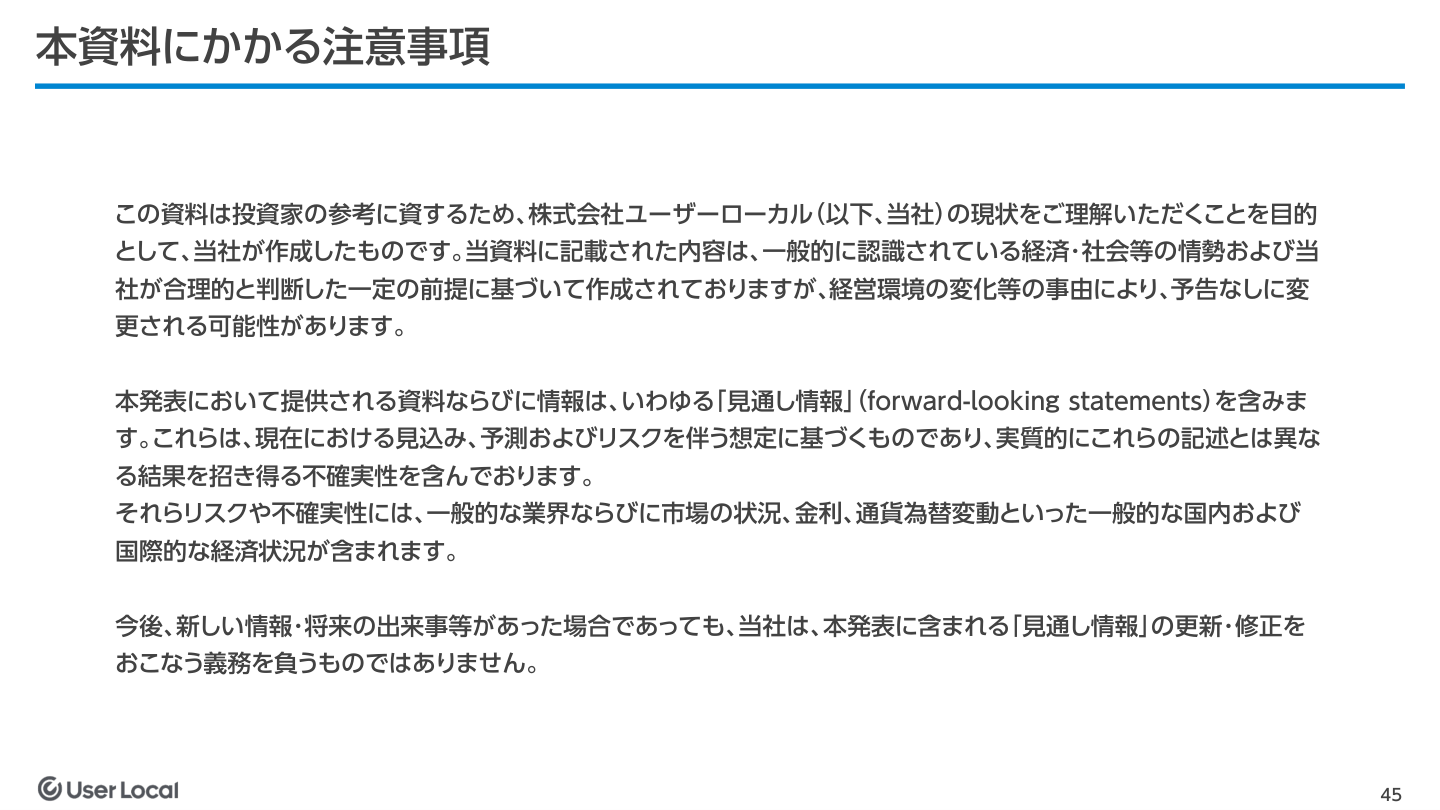 今後の見通しの核心