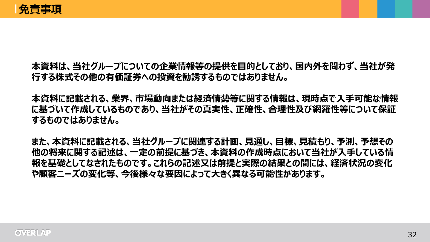 今後の見通しの核心