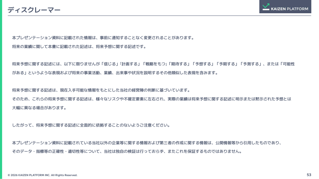 今後の見通しの核心