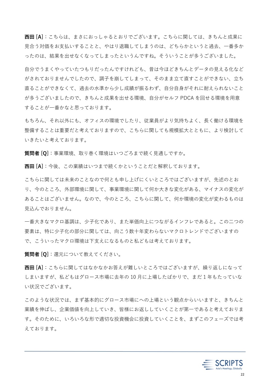 市場環境の核心