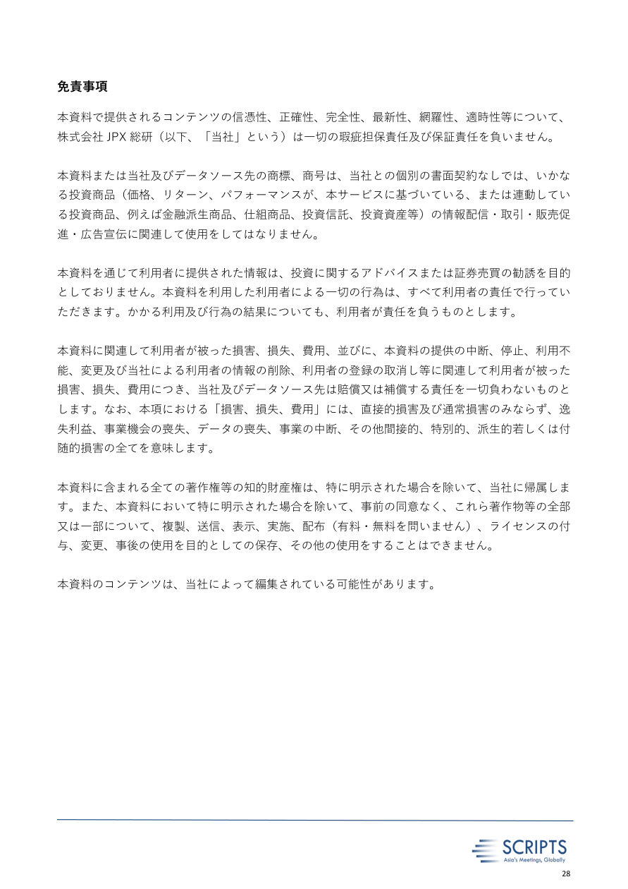 事業戦略の核心