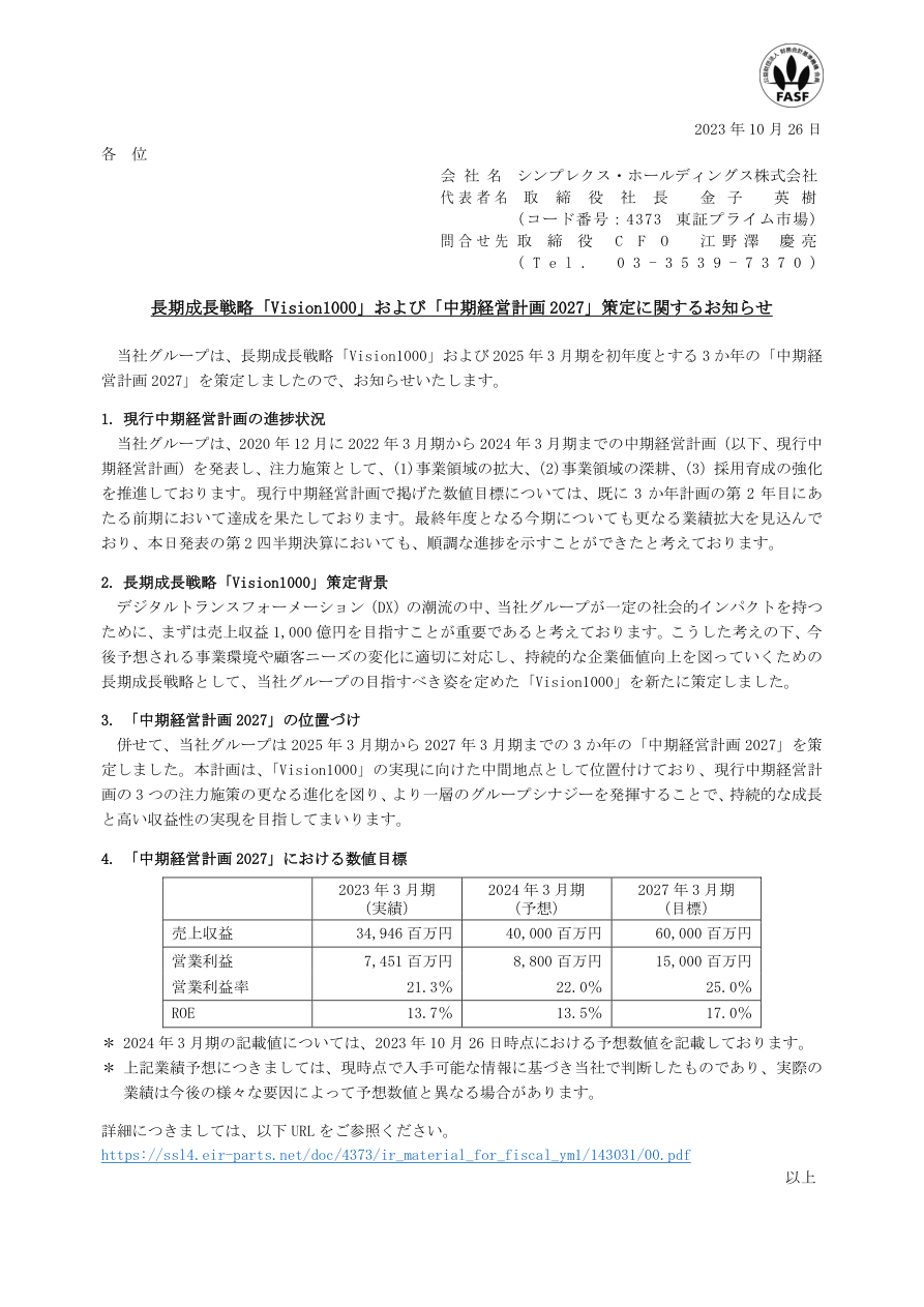 事業戦略の核心