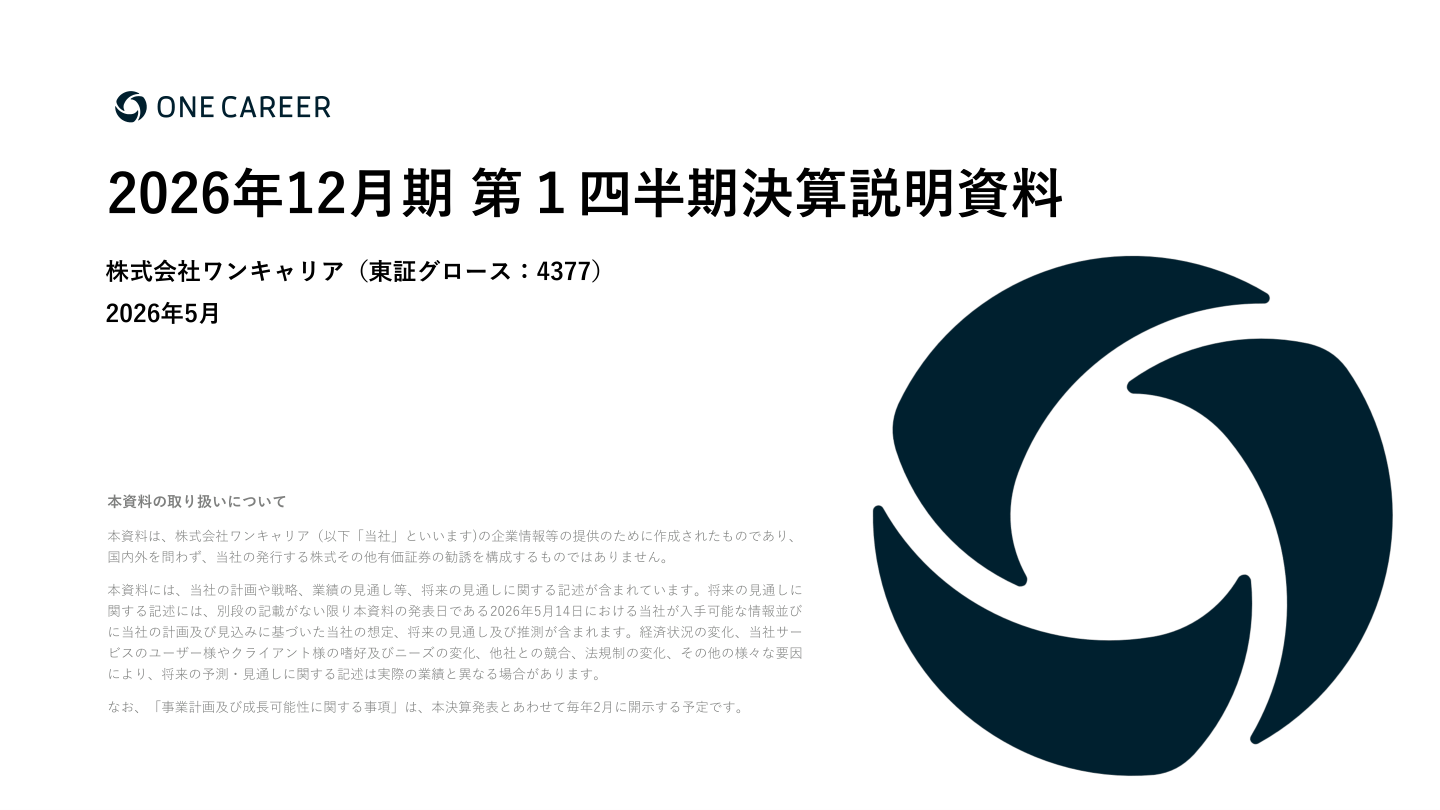 今後の見通しの核心