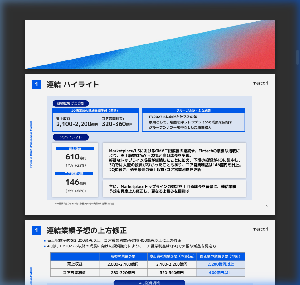フィンテック事業の拡大