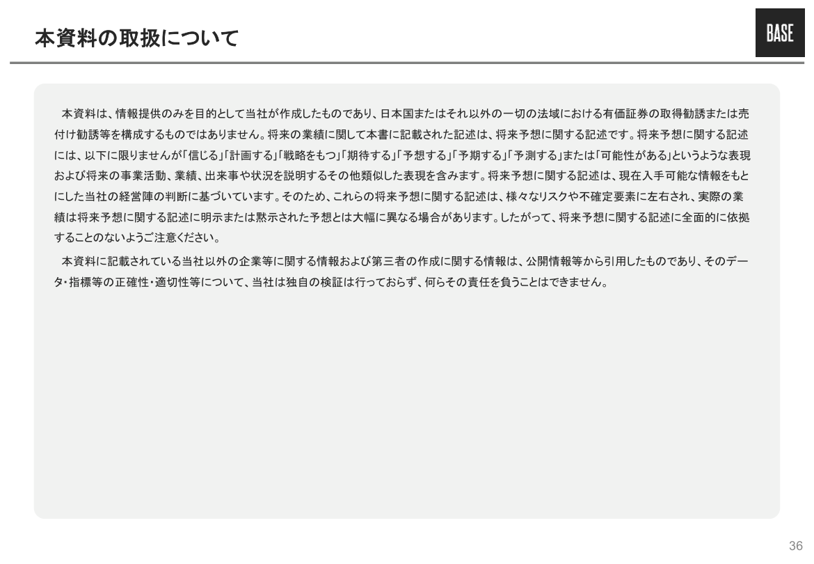 今後の見通しの核心