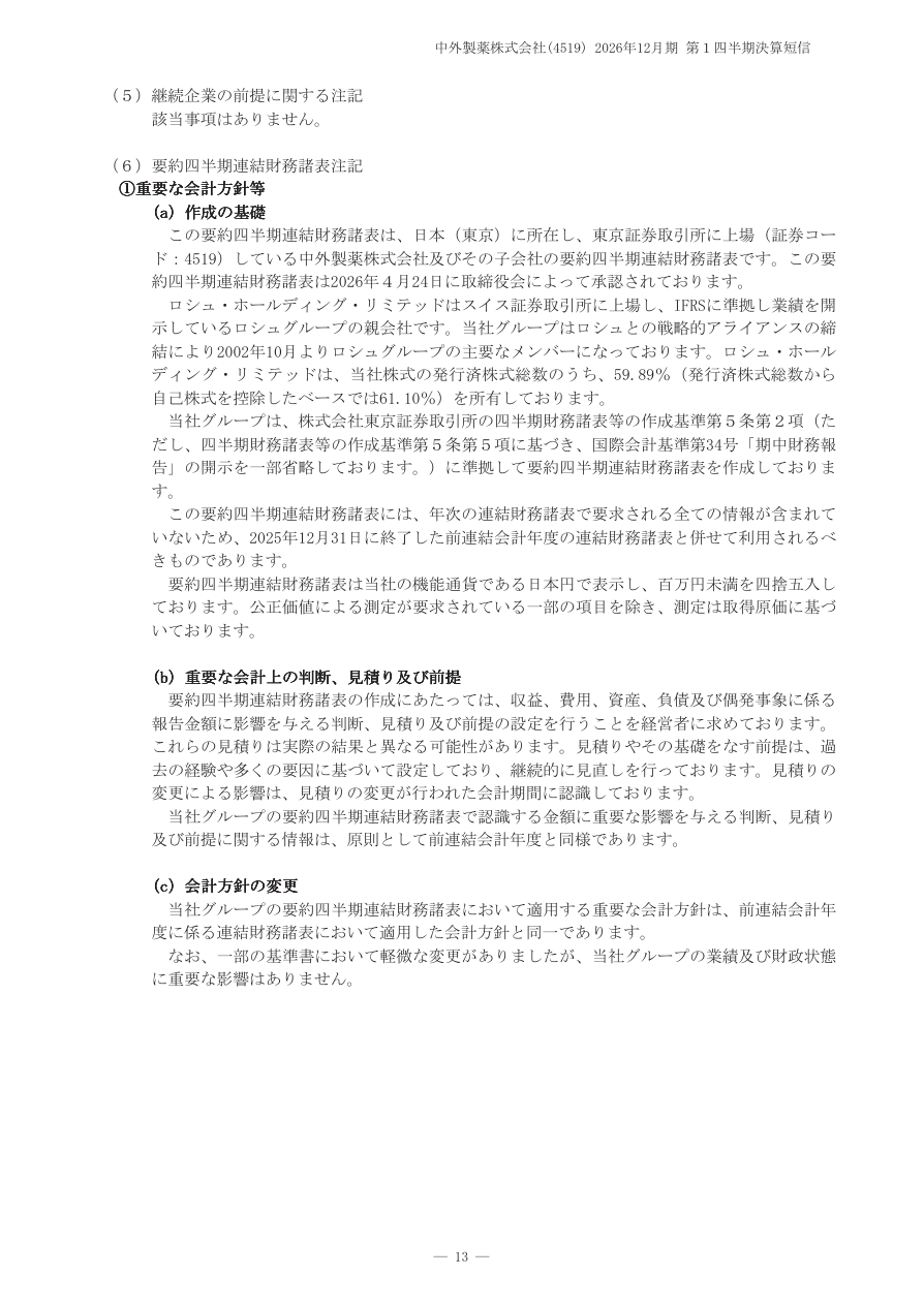 事業戦略の核心