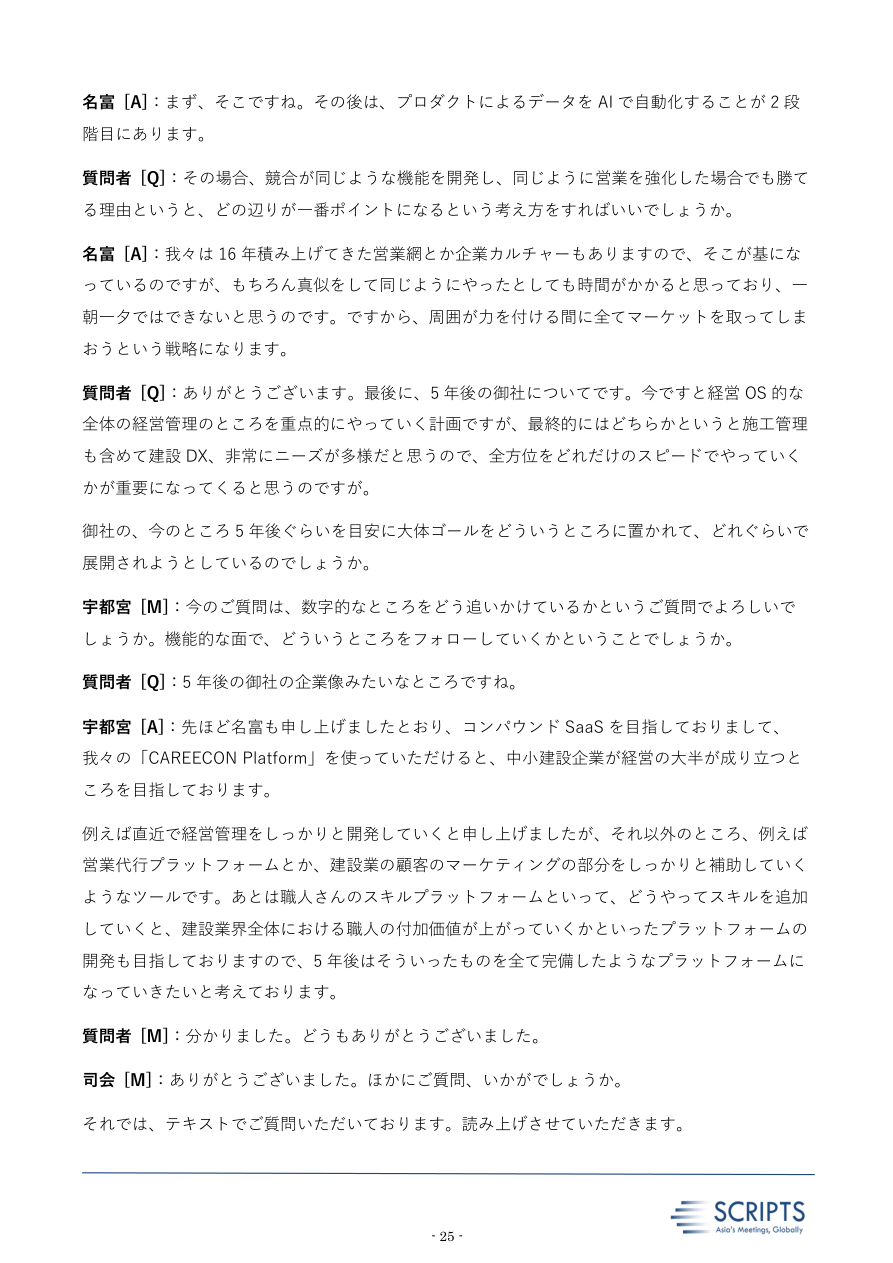 事業戦略の核心