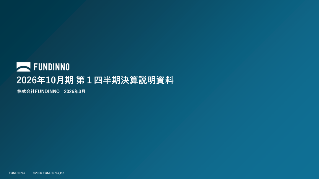 市場環境の核心