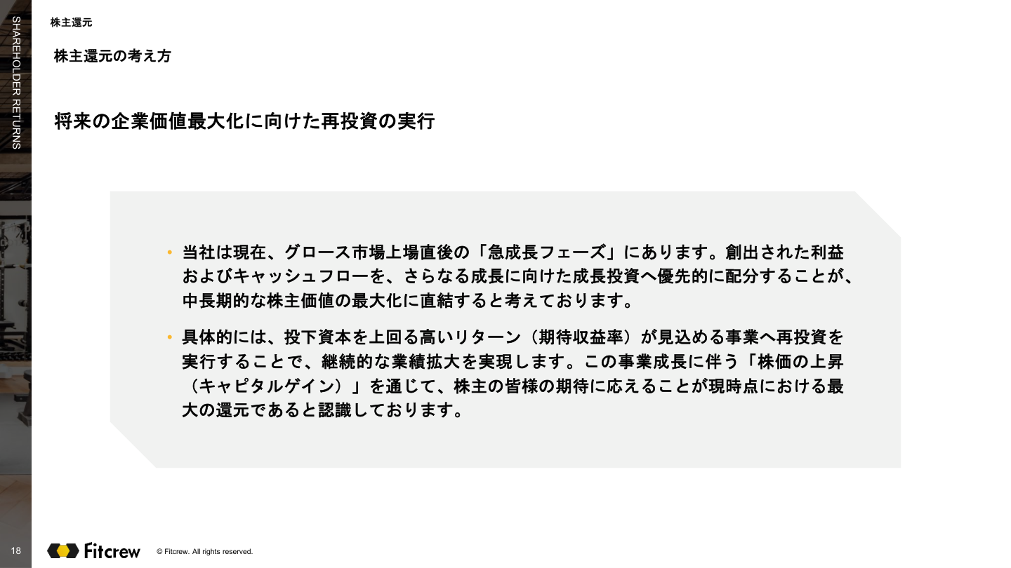 事業戦略の核心