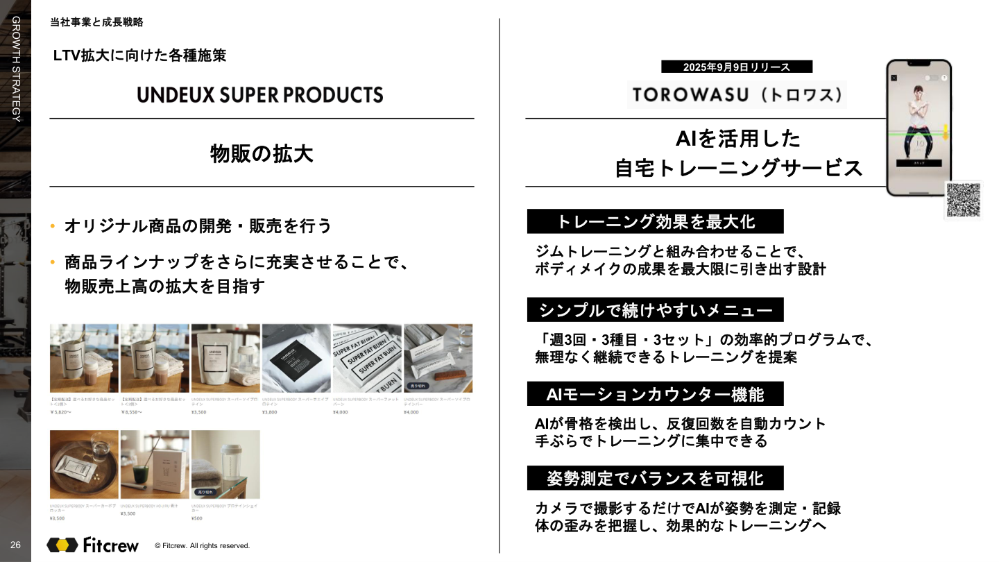 今後の見通しの核心